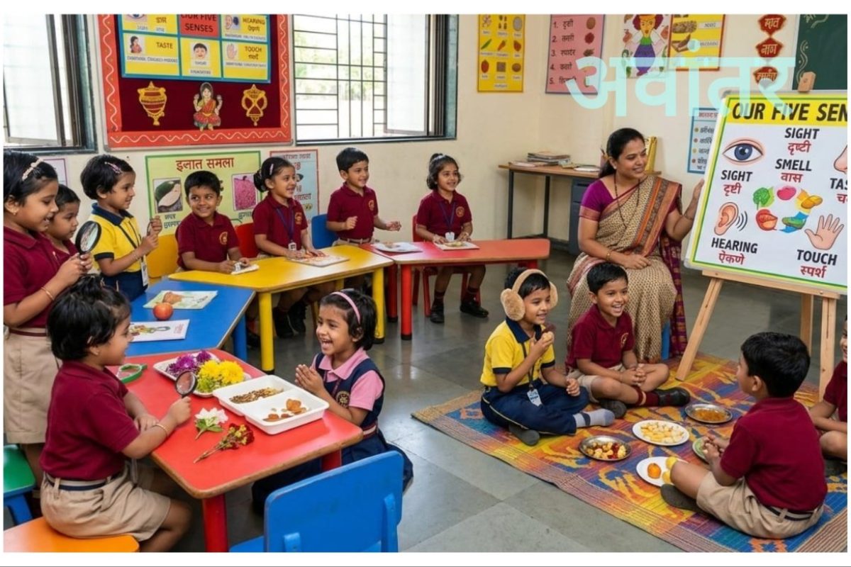 अवांतर, मराठीआर्टिकल, मराठीलेख, मराठीकथा, मी मराठी, अभिजात मराठी, मराठी लेखक, मराठी भाषा, शालेय शिक्षण, विज्ञान विषय, विज्ञानाचा अभ्यास, शिशुगटातील शिक्षण, शिशुगटातील विज्ञान शिक्षण, शिशुगट विज्ञान विषय, ज्युनिअर केजी विज्ञान, विज्ञान अभ्यास,