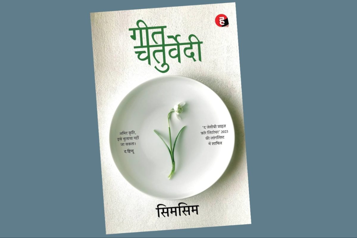 अवांतर, मराठीकथा, मराठीलेख, मराठीआर्टिकल, मराठी कथा, मराठी लघुकथा, मी मराठी, अभिजात मराठी, प्रेमाची उत्कटता, व्यक्तीविशेषच्या पलीकडची प्रेमाची अनुभूती, बसरमलचं पहिलं प्रेम, फाळणीत गमावलेलं पहिलं प्रेम, हरवलेल्या प्रेमाचा पुस्तकात शोध, मंगण माँचे पुत्रप्रेम