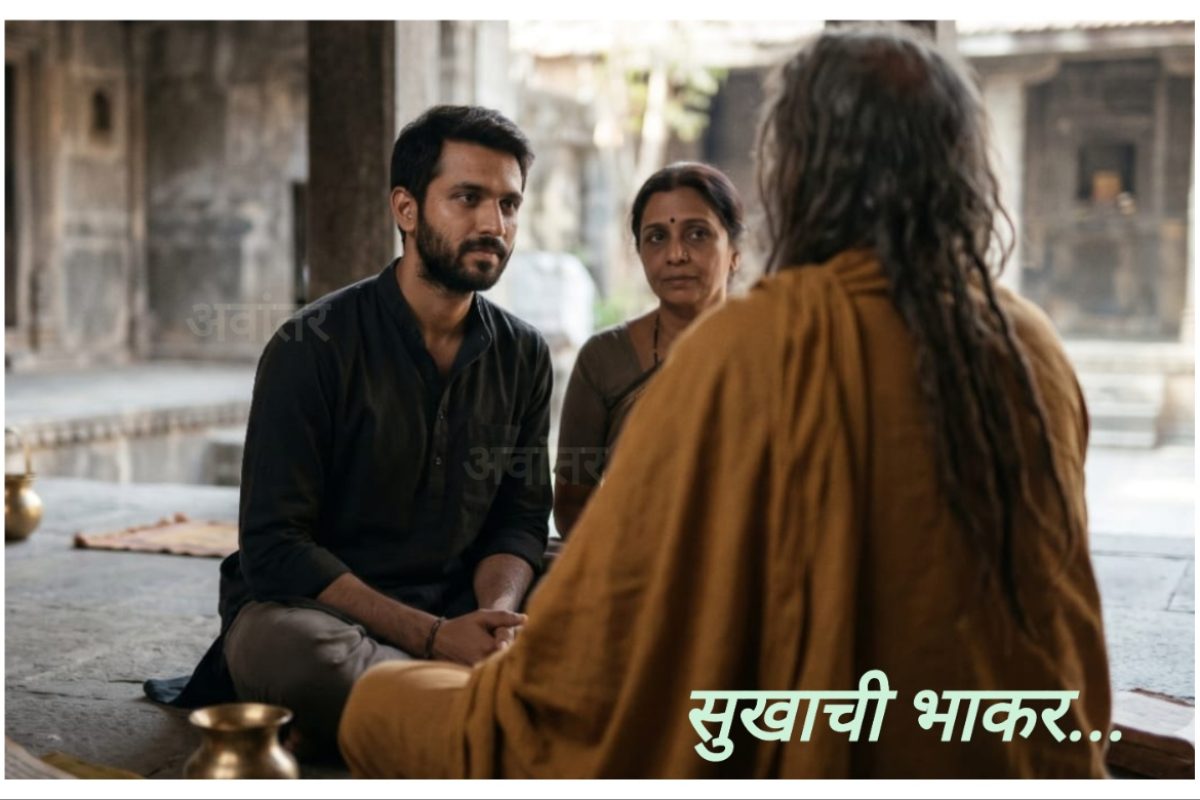 अवांतर, मी मराठी, अभिजात मराठी, मराठी कथा, शिरीष कुलकर्णी, लेखक शिरीष कुलकर्णी, डॉक्टर शिरीष कुलकर्णी, कथालेखक शिरीष कुलकर्णी, अध्यात्म कथा, सदूची दु:ख, सदूची न संपणारी दु:ख, सदूची पत्रिका, सदूच्या जीवनात नकारात्मकता, सदूच्या जीवनात सकारात्मक, आनंद स्वामी, पांड्या स्वामी, सदूवरील संकटे, सदूचे कष्ट, सदूचा प्रामाणिकपणा,