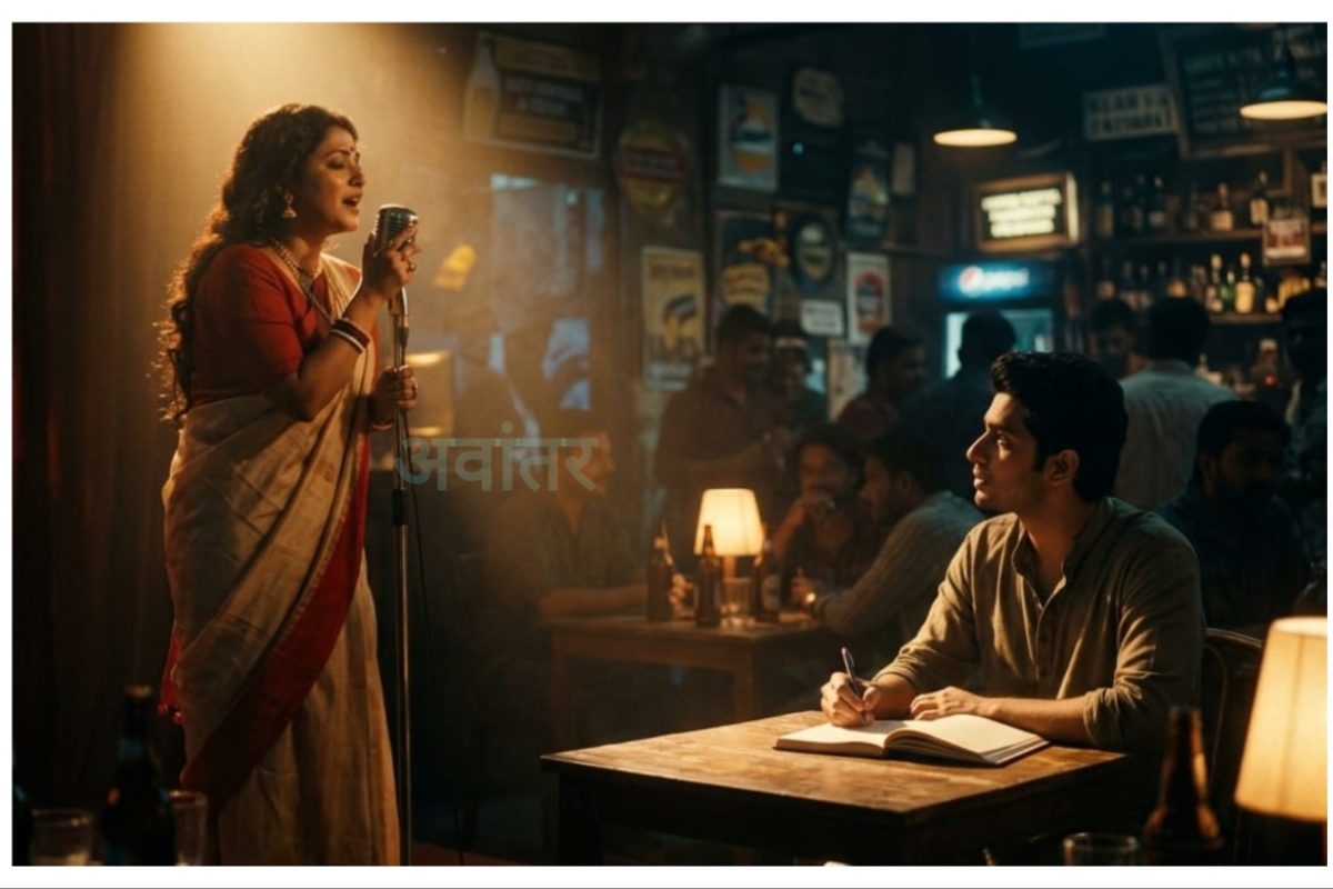 अवांतर, मराठीकथा, मराठीलेखक, मराठीवाचन, मराठी साहित्य, मी मराठी, अभिजात मराठी, अधूरे प्रेम, प्रेमकथा, प्रेमातील व्याकुळता, बारमधील दर्दी रसिक, बारगायिकेचे प्रेम, बारगायिकेची विरक्ती, हृदयाच्या कोपऱ्यात पहिले प्रेम, पहिल्या प्रेमाची भावना