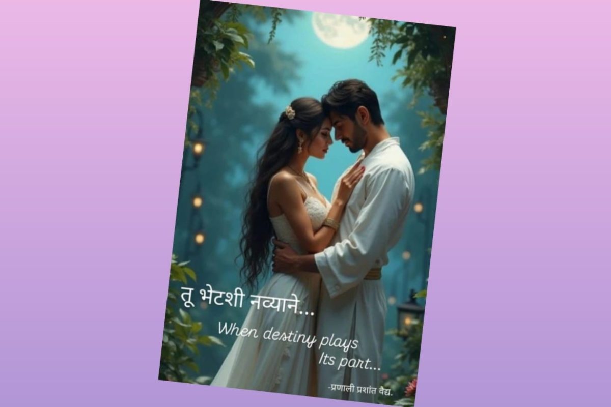 अवांतर, मराठीसाहित्य, मराठीआर्टिकल, मराठीकथा, प्रेमकथा, लव्हस्टोरी, भेटशी नव्याने, आराध्या, आराध्या शिवा, आराध्याचे आईवडील, आराध्याचा लढा, आराध्याचे रूप, आराध्या तन्वी, तन्वीचा उर्मटपणा, आराध्याचा साधेपणा, दादा गुरूंचे दर्शन, दादा गुरुंचा आशीर्वाद, आराध्याचा नवा अध्याय, आराध्याचा नवा प्रवास,