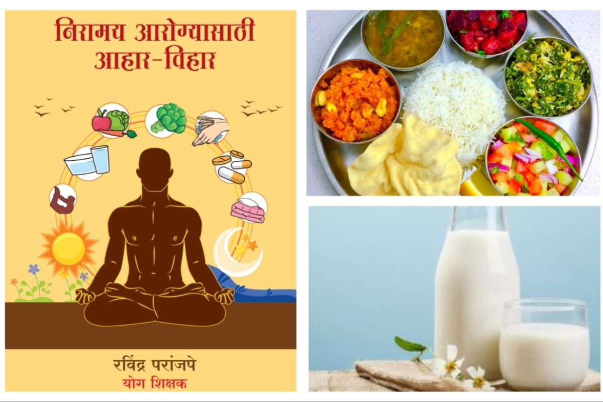 अवांतर, मराठीकथा, मराठीलेखक, मराठीसाहित्य, मराठीआर्टिकल, मी मराठी, अभिजात मराठी, निरामय आरोग्य, निरामय मानसिक आरोग्य, निरामय शारीरिक आरोग्य, शारीरिक व्याधी, शारीरिक विकार, शारीरिक व्याधी विकार नियंत्रण, वातविकारासाठी योग्य आहार, संधीवात, सांधेदुखी, आमवात, कंबरदुखी, गुडघेदुखी, कंपवात