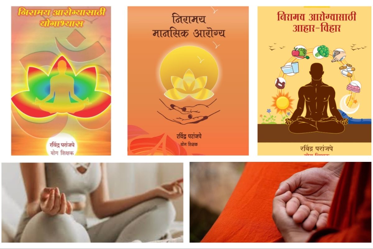 अवांतर, मराठीकथा, मराठीलेखक, मराठीसाहित्य, मराठीआर्टिकल, मी मराठी, अभिजात मराठी, निरामय आरोग्य, निरामय मानसिक आरोग्य, निरामय शारीरिक आरोग्य, विपश्यनेचे लाभ, विपश्यनेतून मानसिक आरोग्य, विपश्यनेमुळे आत्मविश्वासात वाढ, विपश्यना मनःशांती, विपश्यनेतून मनःस्वाथ्य, मनावरील ताण हलका होणे, विपश्यनेत एकांतवास, आनापानसती, विपश्यना संपूर्ण मौन