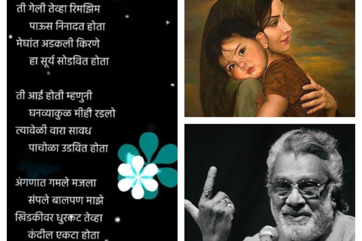 ती, अवांतर, मराठीकथा, मराठीलेख, मराठीसाहित्य, मराठीआर्टिकल, Grace, poet Grace, Grace_poem, mother_ death, ग्रेस, कवीग्रेस, कविता, आईचा_मृत्यू